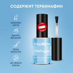 Solomeya Лак для ногтей Противогрибковый, 6 мл