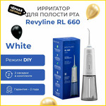 Revyline Ирригатор   RL 660  портативный белый 1 реж210–820 кПа. 1400–1800 в мин.