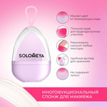 Solomeya Косметический спонж для макияжа, меняющий цвет “Purple-pink”/  Color Changing blending spon