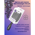 Solomeya Расческа для сухих и влажных волос с ароматом ВИНОГРАДА